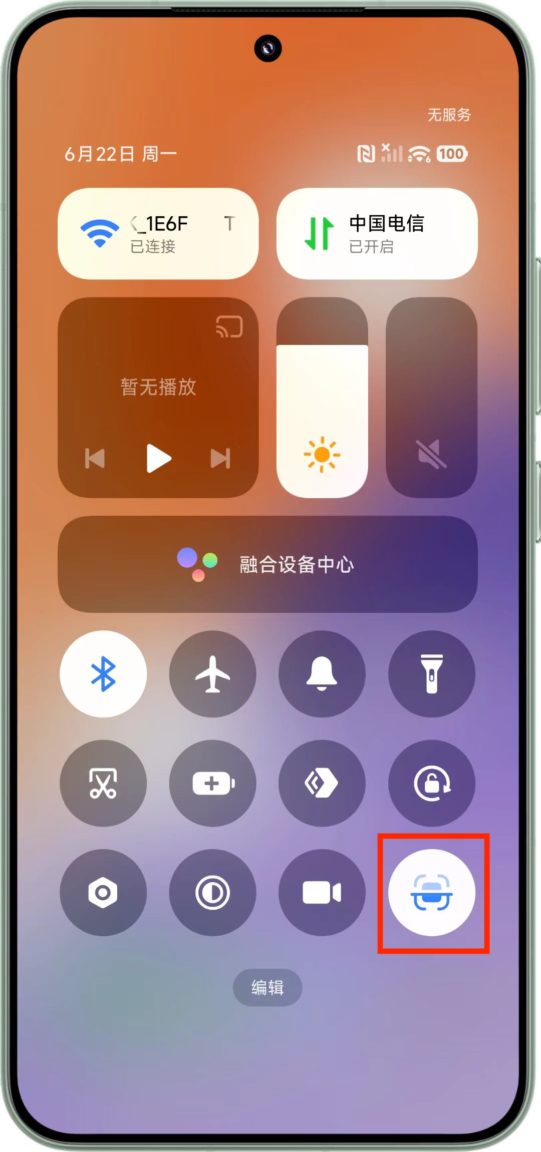 点击截屏记账磁贴触发识别