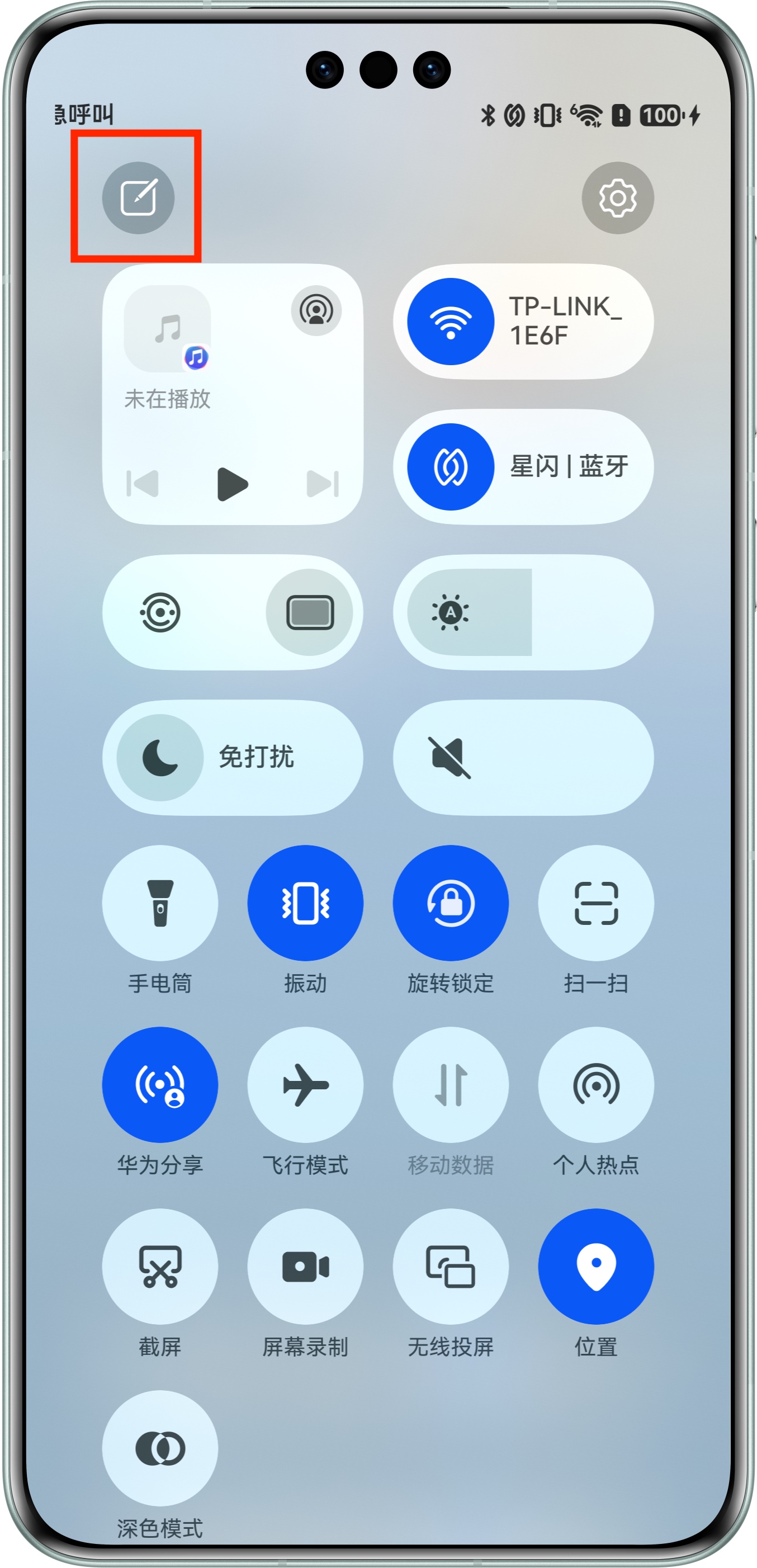 打开控制中心编辑入口