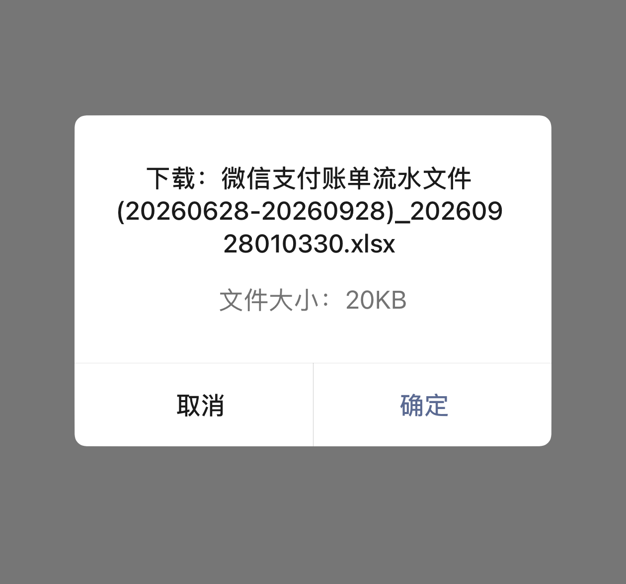 The WeChat download confirmation dialog; tap OK to download the XLSX file