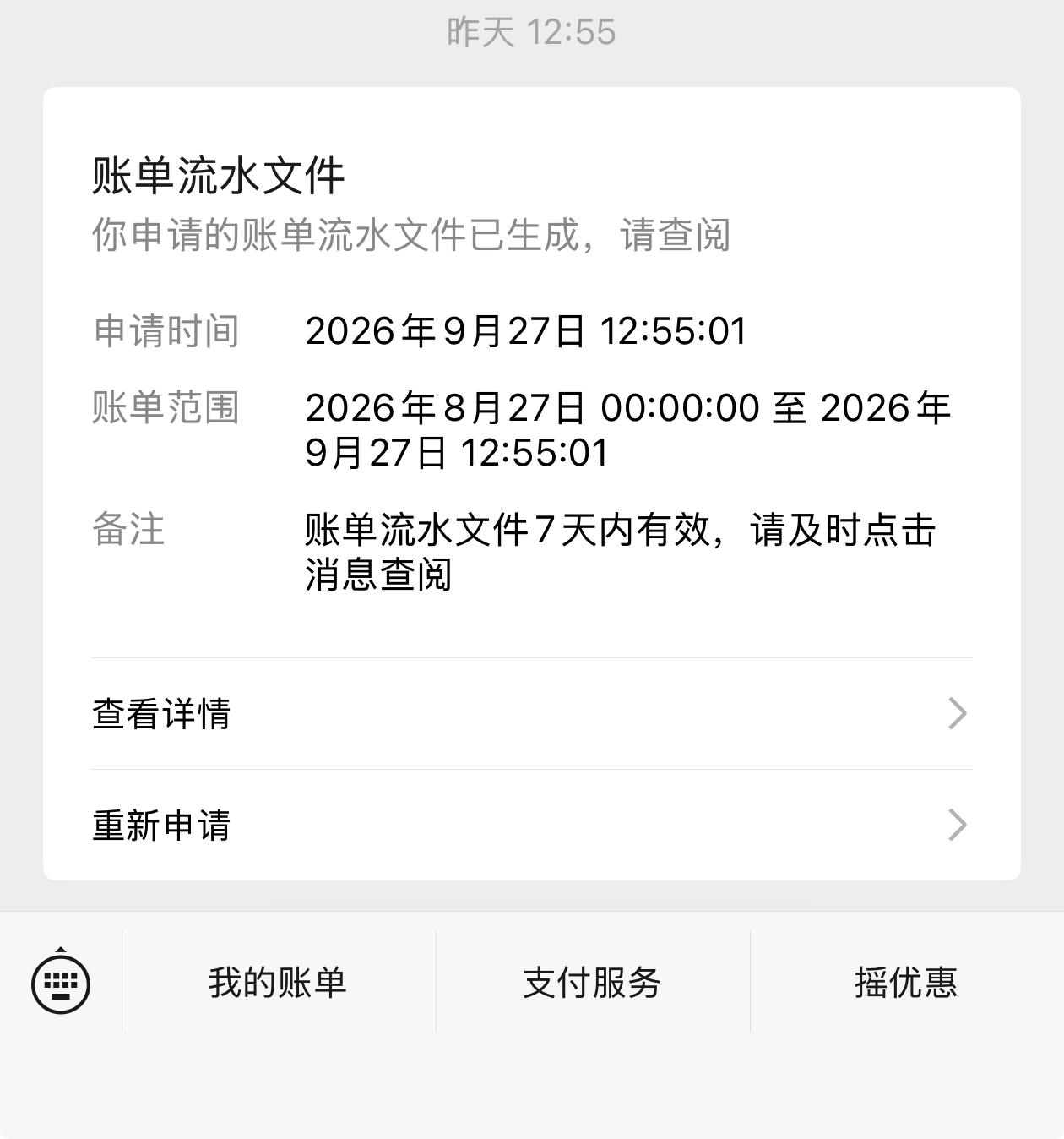 The WeChat Bill Transaction File message with View Details at the bottom